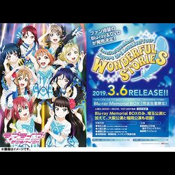 Blu-ray Disc Love Live! Sunshine!! Aqours 3rd Love Live! Tour - Wonderful Stories - Memorial Box