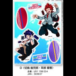 My Hero Academia Acrylic Stand D Kirishima Eijiro & Jiro Kyoka