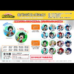 My Hero Academia Can Badge Collection U91 19B 011 [Set of 9]