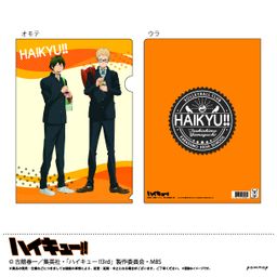 Haikyu!! Clear File B Tsukishima, Yamaguchi U91 19B 029