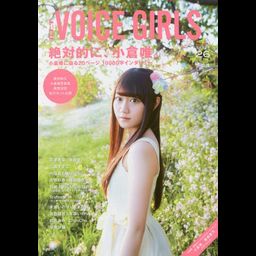 B.L.T.VOICE GIRLS Vol.26 Ogura Yui