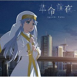 CD + DVD Single Kakumei Zenya [Anime Ver.]