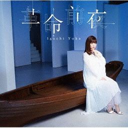 CD + DVD Single Kakumei Zenya