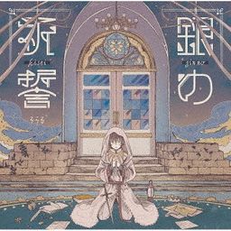CD Single Gin no Kisei