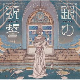 CD + DVD Single Gin no Kisei [Type B]