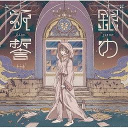 CD + DVD Single Gin no Kisei [Type A]