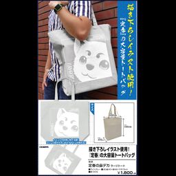 Gintama Sadaharu no Hanadeka Large Tote Bag Light Gray