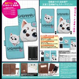 Gintama Sadaharu no Hanadeka Book Type Smartphone Case 138