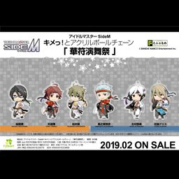 Eformed The Idolmaster SideM Kimetto! Acrylic Ball Chain Kafuenbusai  [Set of 6]