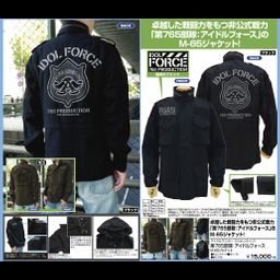 The Idolmaster Million Live! 765 Troops: Idol Force M-65 Jacket Black (M,L,XL Size)