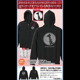 Shojo Kageki Revue Starlight Aijo Karen Zip Hoodie Mix Gray (S,M,L,XL Size)
