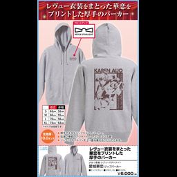 Shojo Kageki Revue Starlight Aijo Karen Zip Hoodie Mix Gray (S,M,L,XL Size)