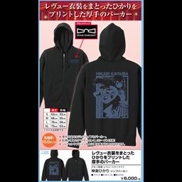 Shojo Kageki Revue Starlight Kagura Hikari Zip Hoodie Black (S,M,L,XL Size)