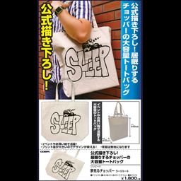 One Piece Dreaming Chopper Large Tote Bag Natural