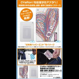 Love Live! Sunshine!! CYaRon! Full Color Pass Case