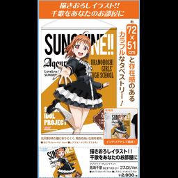 Love Live! Sunshine!! Takami Chika B2 Tapestry Gothic Lolita Ver.