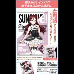 Love Live! Sunshine!! Sakurauchi Riko B2 Tapestry Gothic Lolita Ver.