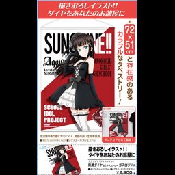 Love Live! Sunshine!! Kurosawa Dia B2 Tapestry Gothic Lolita Ver.