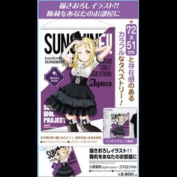 Love Live! Sunshine!! Ohara Mari B2 Tapestry Gothic Lolita Ver.