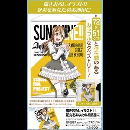 Love Live! Sunshine!! Kunikida Hanamaru B2 Tapestry Gothic Lolita Ver.