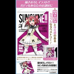 Love Live! Sunshine!! Kurosawa Ruby B2 Tapestry Gothic Lolita Ver.