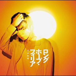 CD Single Long Hope Philia