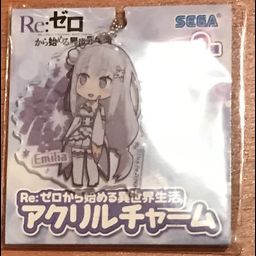 Acrylic Keychain Emilia