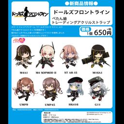 Girls' Frontline Petanko Trading Acrylic Strap [Set of 8]