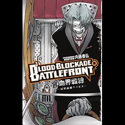 Manga Kekkai Sensen Vol. 8