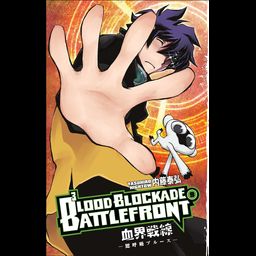 Manga Kekkai Sensen Vol. 9