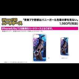 Hard Case for iPhone6/6S/7/8 Seishun Buta Yaro wa Bunny Girl-senpai no Yume wo Minai 01 Key Visual Design