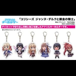 Acrylic Key Chain Ulysses Jeanne d'Arc and the Alchemist Knight 01 SD [Set of 6]