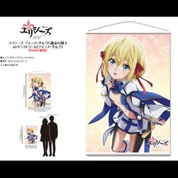 Ulysses Jeanne d'Arc and the Alchemist Knight B2 Tapestry B Jeanne d'Arc