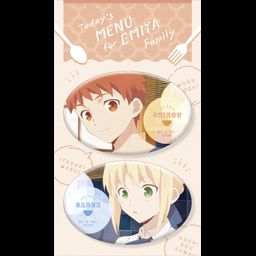 Today's Menu for Emiya Family Can Badge Set Shiro & Saber