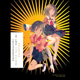 Light Novel Bakemonogatari Part 2: Monster Tale
