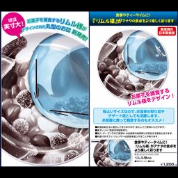 That Time I Got Reincarnated as a Slime Rimuru-sama Plate