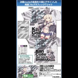 Kantai Collection -KanColle- Shimakaze Double-sided Full Graphic T-shirt Battle mode (S,M,L,XL Size)