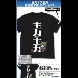 Kantai Collection -KanColle- Shuryoku of Shuryoku no Yuugumo-gata T-shirt Black (S,M,L,XL Size)
