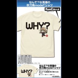 Kantai Collection -KanColle- Nande? na Michishio no Sanma mode T-shirt Vanilla White (S,M,L,XL Size)