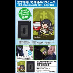 Kantai Collection -KanColle- Mizuho Full Color Pass Case