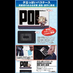 Kantai Collection -KanColle- Yudachi Kai Ni Full Color Pass Case