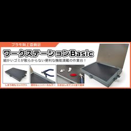 Workstation Basic