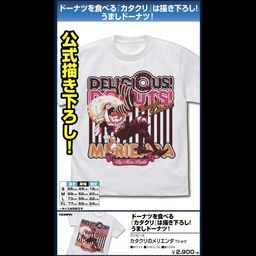 One Piece Katakuri no Merienda T-shirt White (S,M,L,XL Size)
