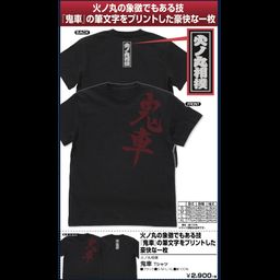 Hinomaru Sumo Kisha T-shirt Black (S,M,L,XL Size)
