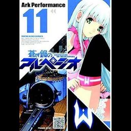 Manga Arpeggio of Blue Steel vol. 11