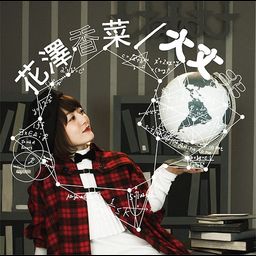 CD Single Daijobu