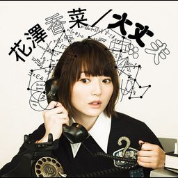 CD + DVD Daijobu