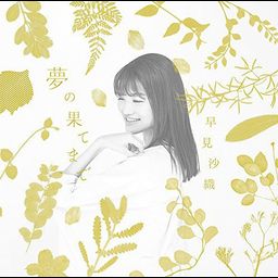 CD Single Yume no Hate Made 