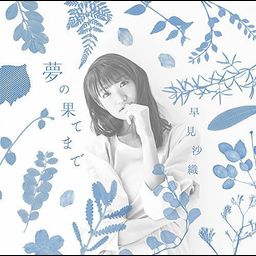 CD + DVD Single Yume no Hate Made [Artist Ver.]