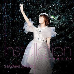 CD Single Installation / Sono Koe ga Chizu ni Naru